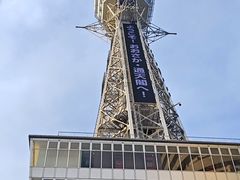 -通天阁