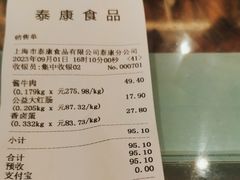 -泰康食品(南京东路店)