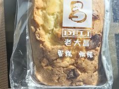 -老大昌(淮海中路店)