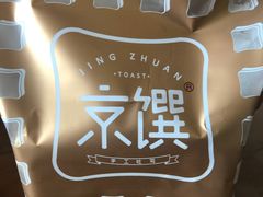 -京馔手工吐司(春熙路店)