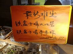 -闯关东东北农家菜(崂山石老人店)