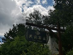 -天龙八部武侠城