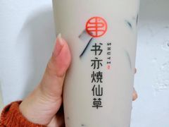 -书亦烧仙草(东汇城店)