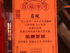 -囍福咖啡(这有山店)