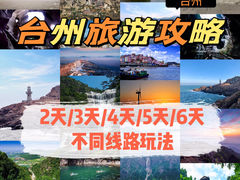 -天台山景区