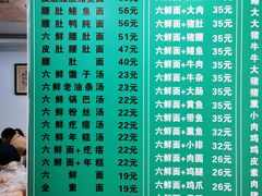 -许记大碗皮肚面馆(三条巷店)