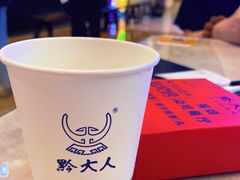 -黔大人·贵州花溪牛肉粉(宝能太古城店)