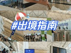 -香港国际机场