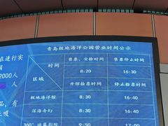 -海合安青岛极地海洋公园