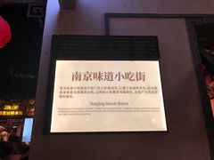 -清真蒋有记(老门东店)