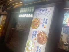 -寻裕记·现炒浇头面(人民广场店)