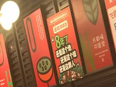 -宏姐串串香(征仪路店)