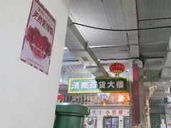 -杌札子·把子肉(北园大街店)