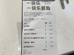 -乐凯撒披萨(正佳广场店)