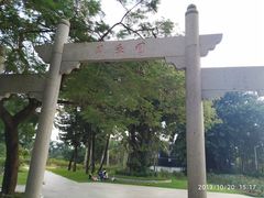 -人民公园(罗湖区)