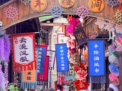 -羊楼洞