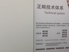 -合众齿科高难度矫正·种植·儿牙中心(望京总院)