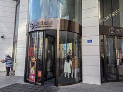 -松雷商业(南岗店)