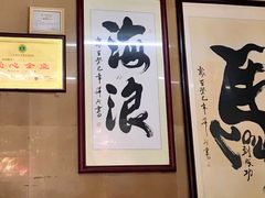 -海浪食店(湖滨中路店)