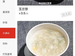 -王興記(中山路店)