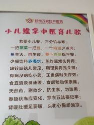 -郑州万安妇产医院