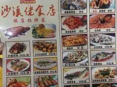 -沙溪佬食店(福生东街店)