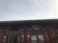 -李小老烧饼(常营民族家园店)