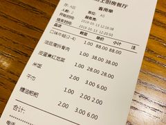 账单-湘爵士(王府井百货黄兴中路店)