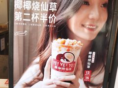 -书亦烧仙草(红星小学店)