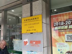 -鲁迅公园邮政支局
