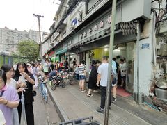 -徐氏糯米包油条(山海关路店)