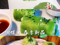 -蝴蝶里·粤菜·点心(滨江龙湖店)