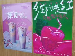 -茶百道(蔡锷北路店)