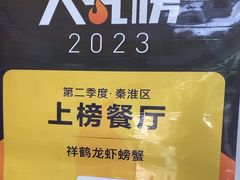 -祥鹤龙虾螃蟹