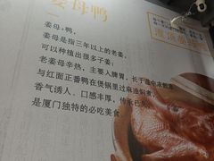 -灌顶姜母鸭(思明南路店)