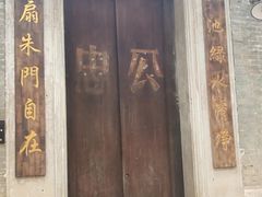 -黄埔古港