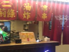 -乐彡炸串·烤苕皮(西单华威约饭街店)