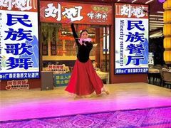-刘姐啤酒鱼民族演艺餐厅(西街总店)