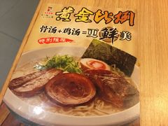 -味千拉面(光启城时尚购物中心店)