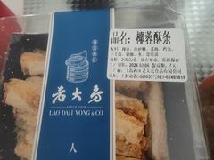 -西区老大房(愚园路店)