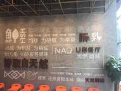 -U你·天然调味(南湖总店)