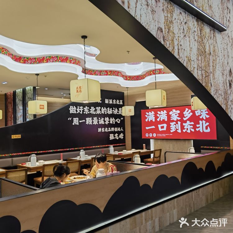 快来吃转塘这家人均60的东北菜！！！