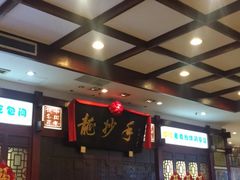 大堂-龙抄手(春熙路总店)