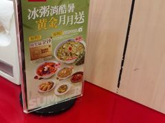 -宏状元现熬粥·京味菜(五棵松店)