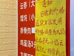 -海清宁记大馅云吞