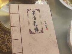 -汇贤府·李氏鲁菜(五棵松店)