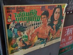 -香港鸿记冰室