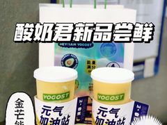 -我是酸奶君(壹方城店)