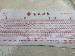 -凤城酒家(渣华道)