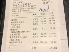 账单-赫帝拉航空主题餐厅(南宁店)